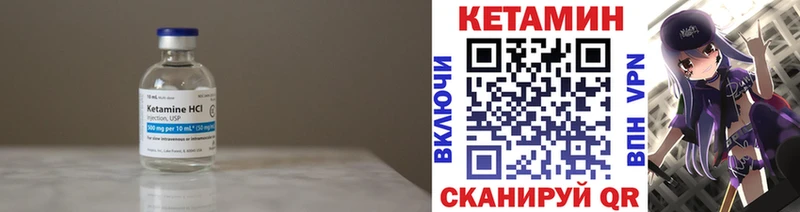 ссылка на мегу маркетплейс  Приморск  КЕТАМИН ketamine  закладки 